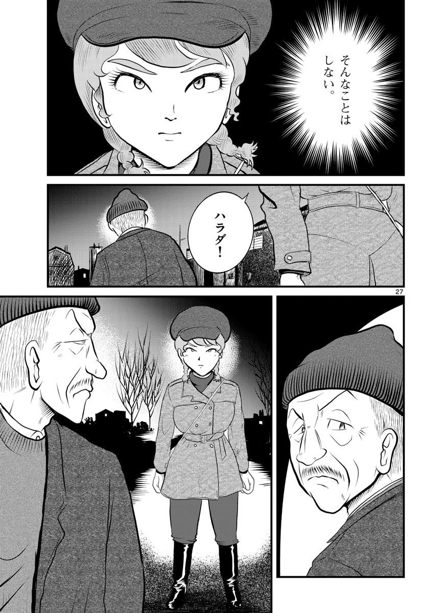 Page 27