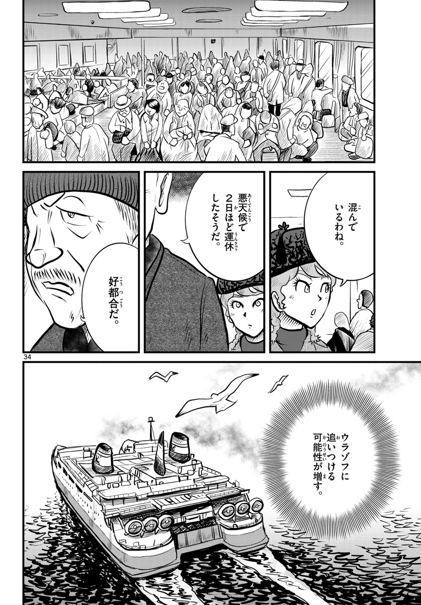 Page 34