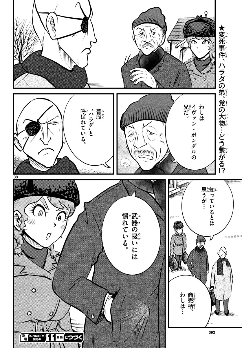 Page 38