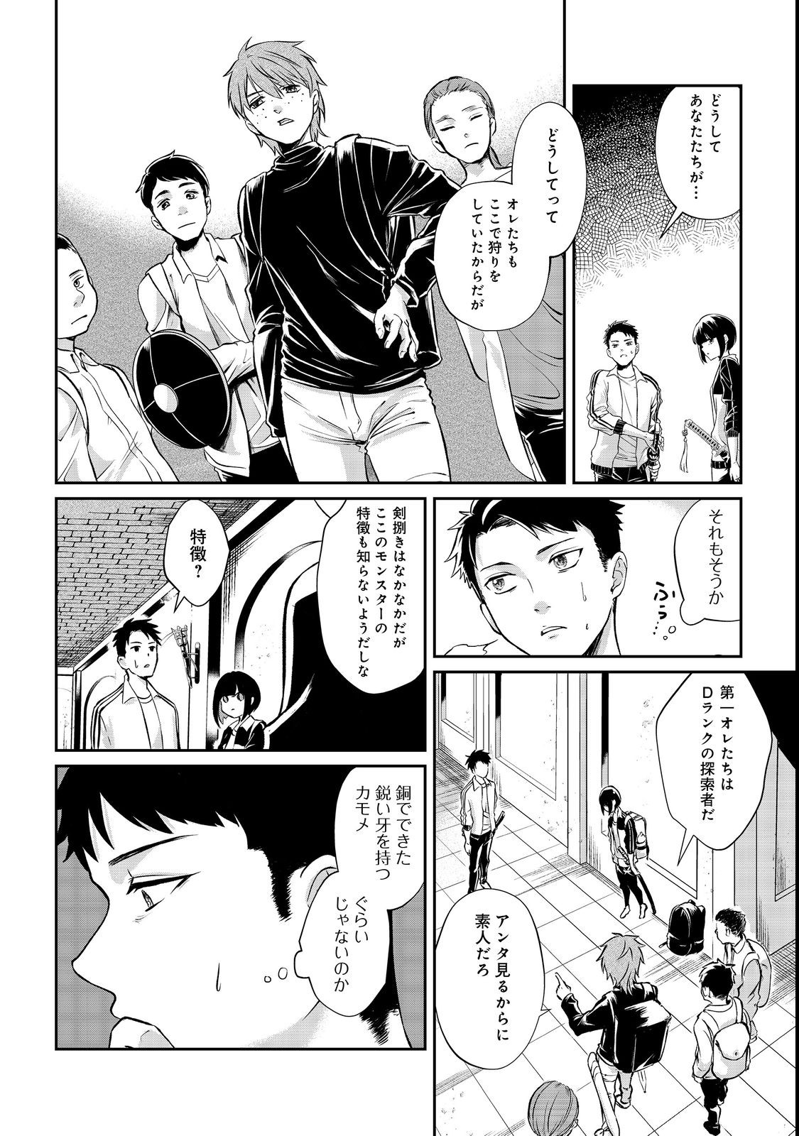 Page 20