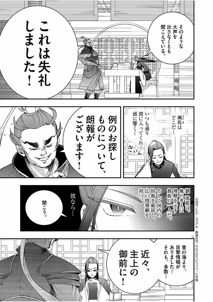 Page 11