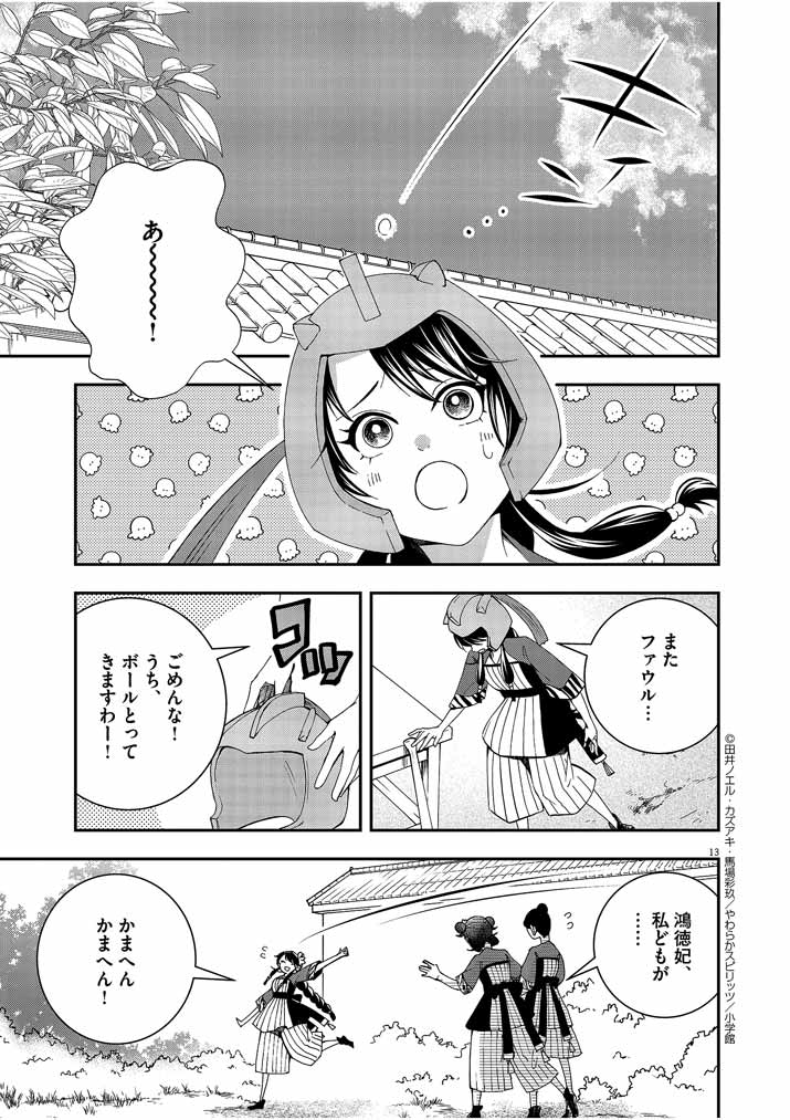 Page 13