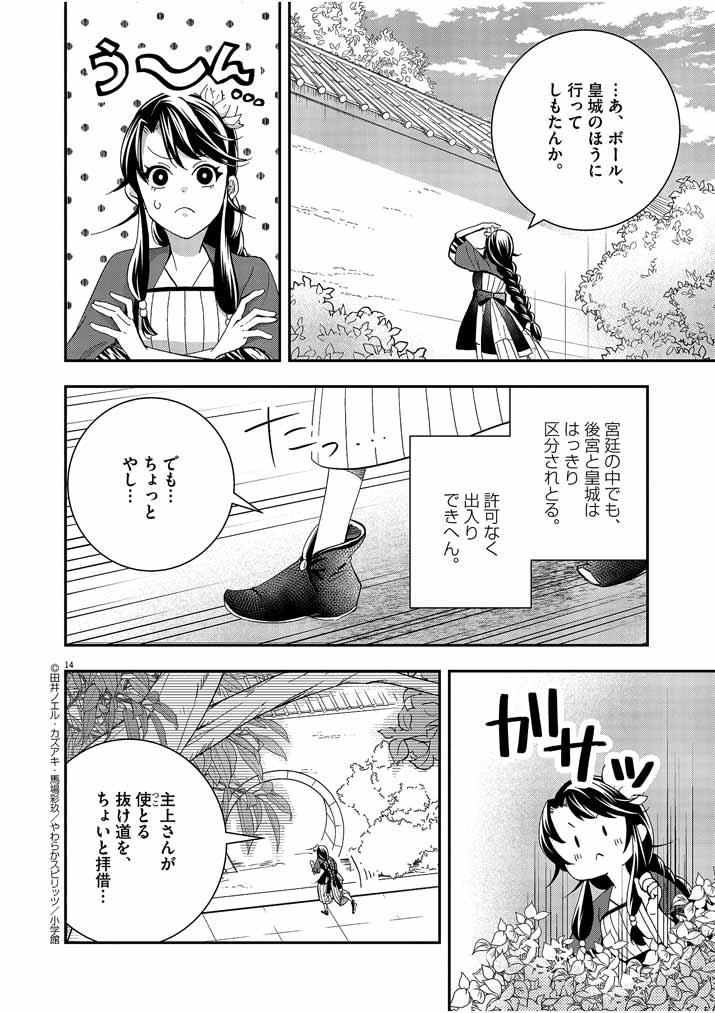Page 14