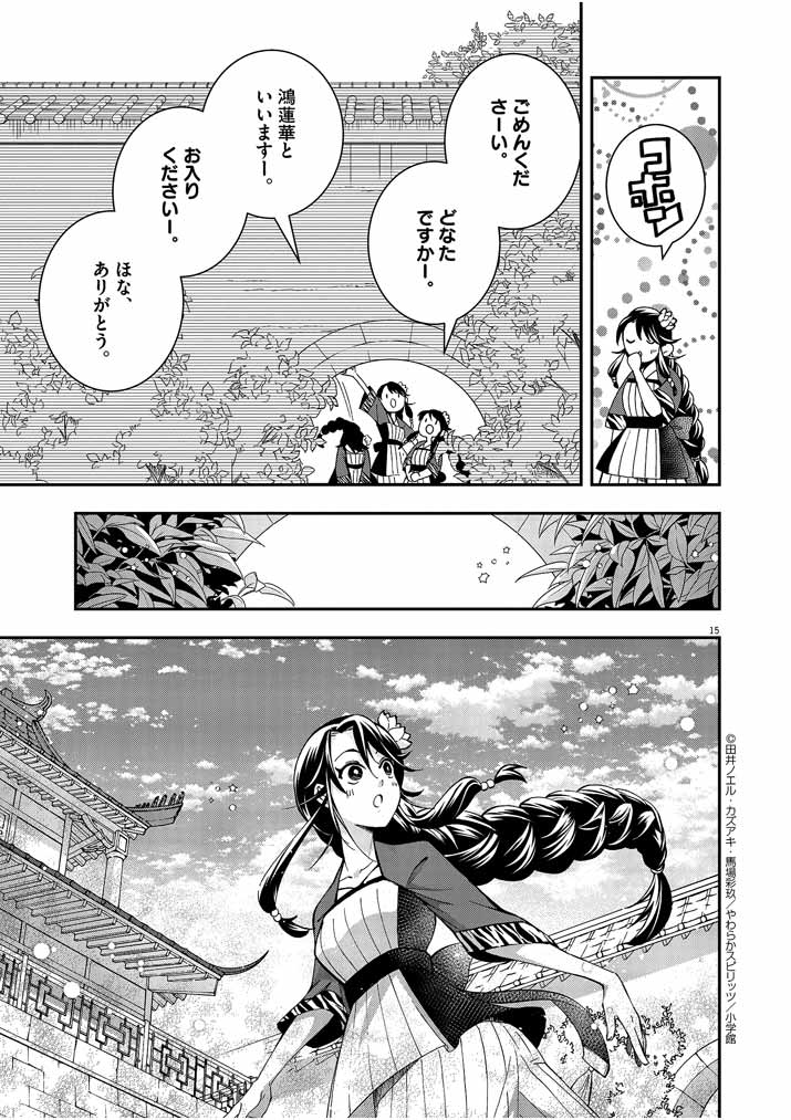 Page 15