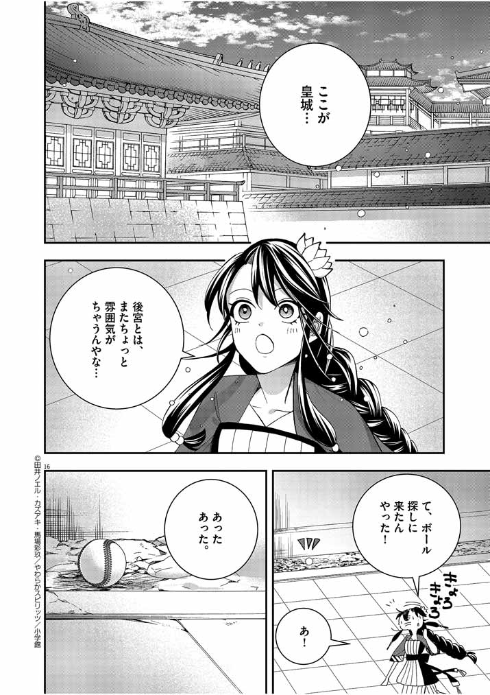 Page 16