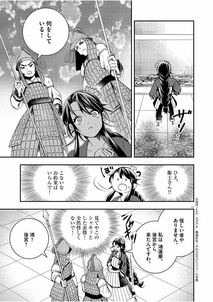 Page 17