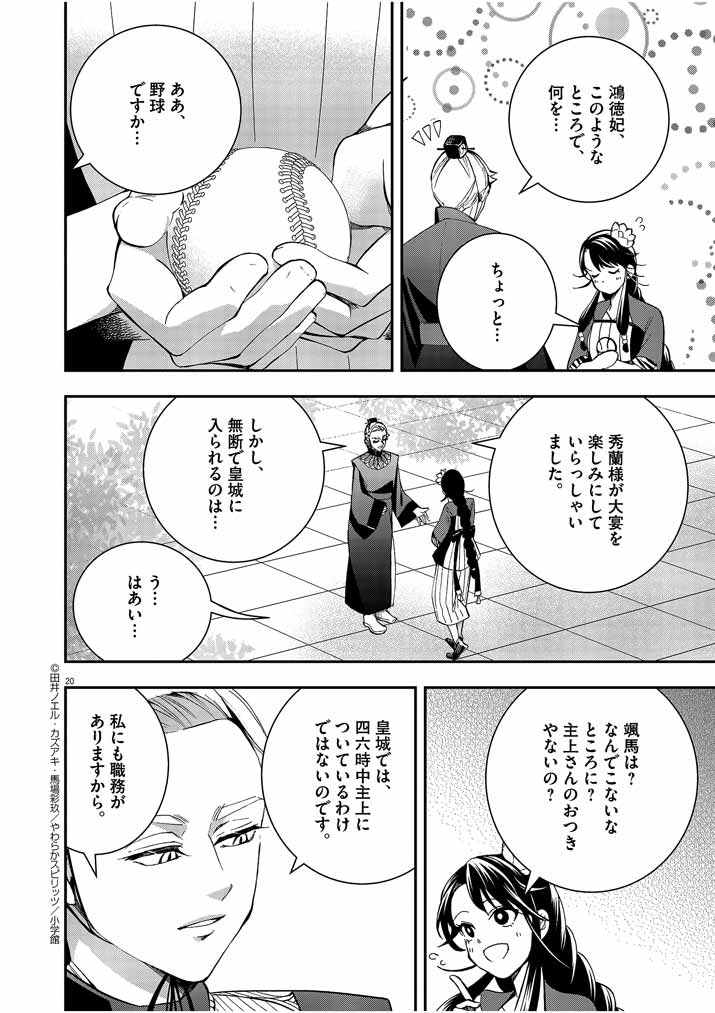 Page 20