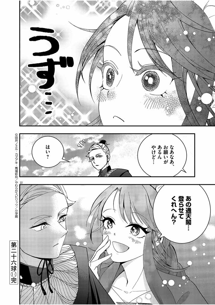 Page 22