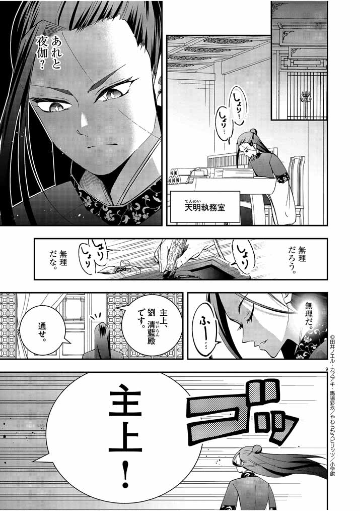 Page 9
