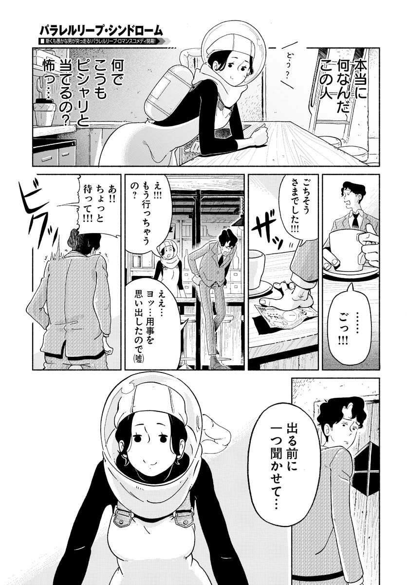 Page 29