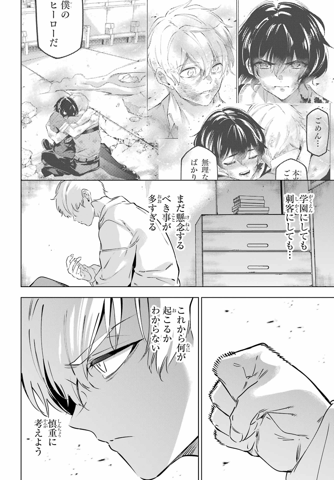 Page 38