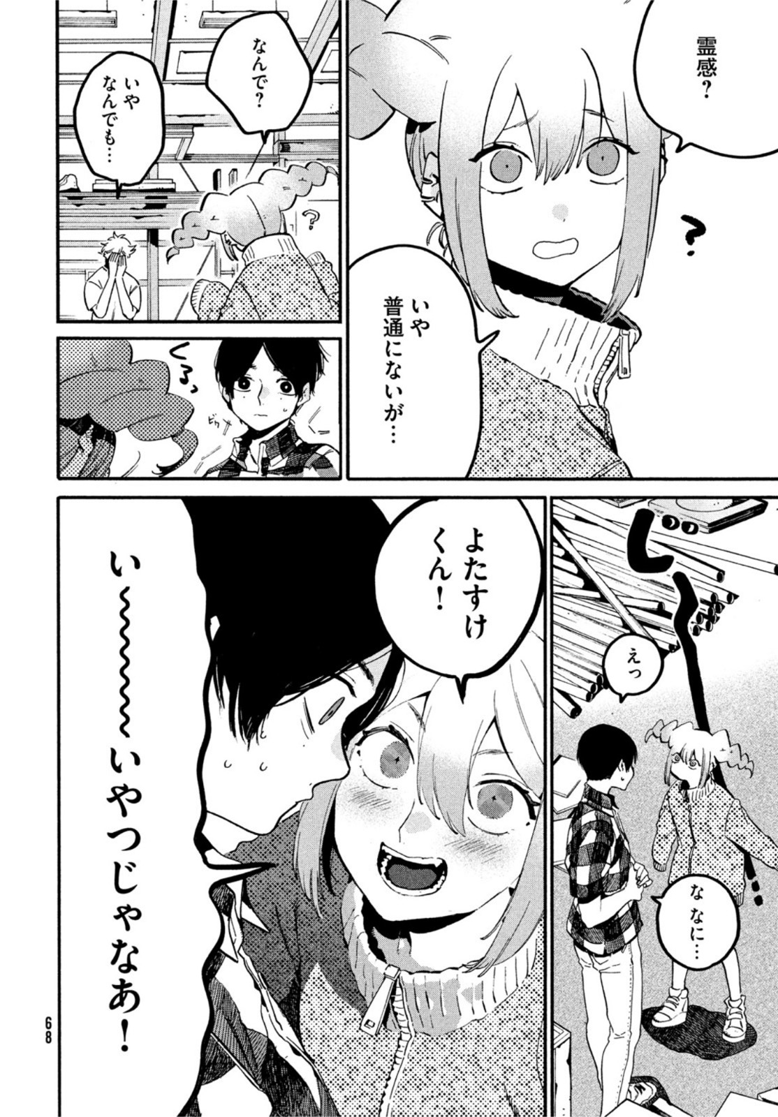 Page 29