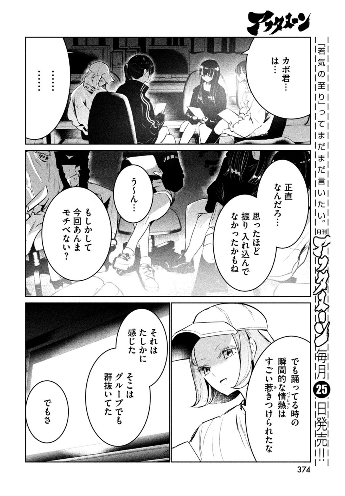 Page 29