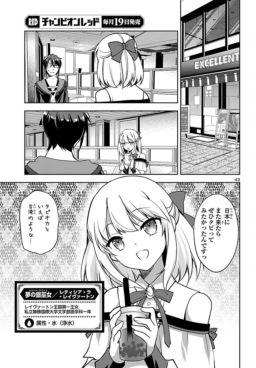Page 47