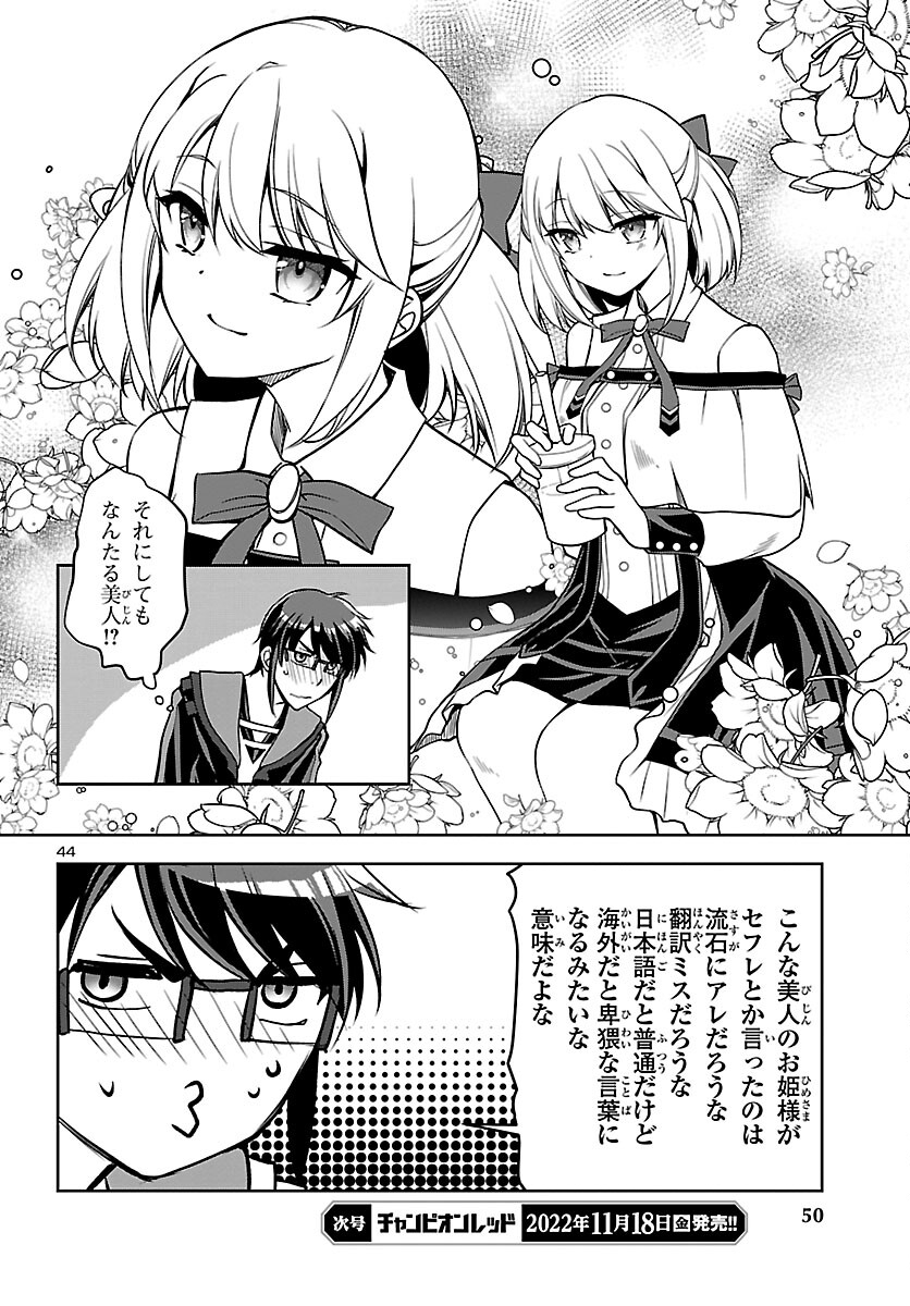 Page 48