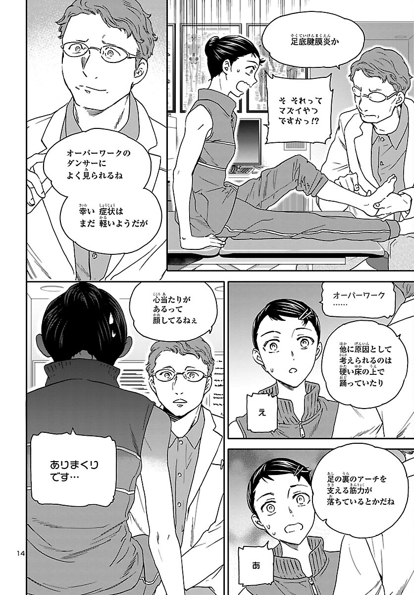 Page 14