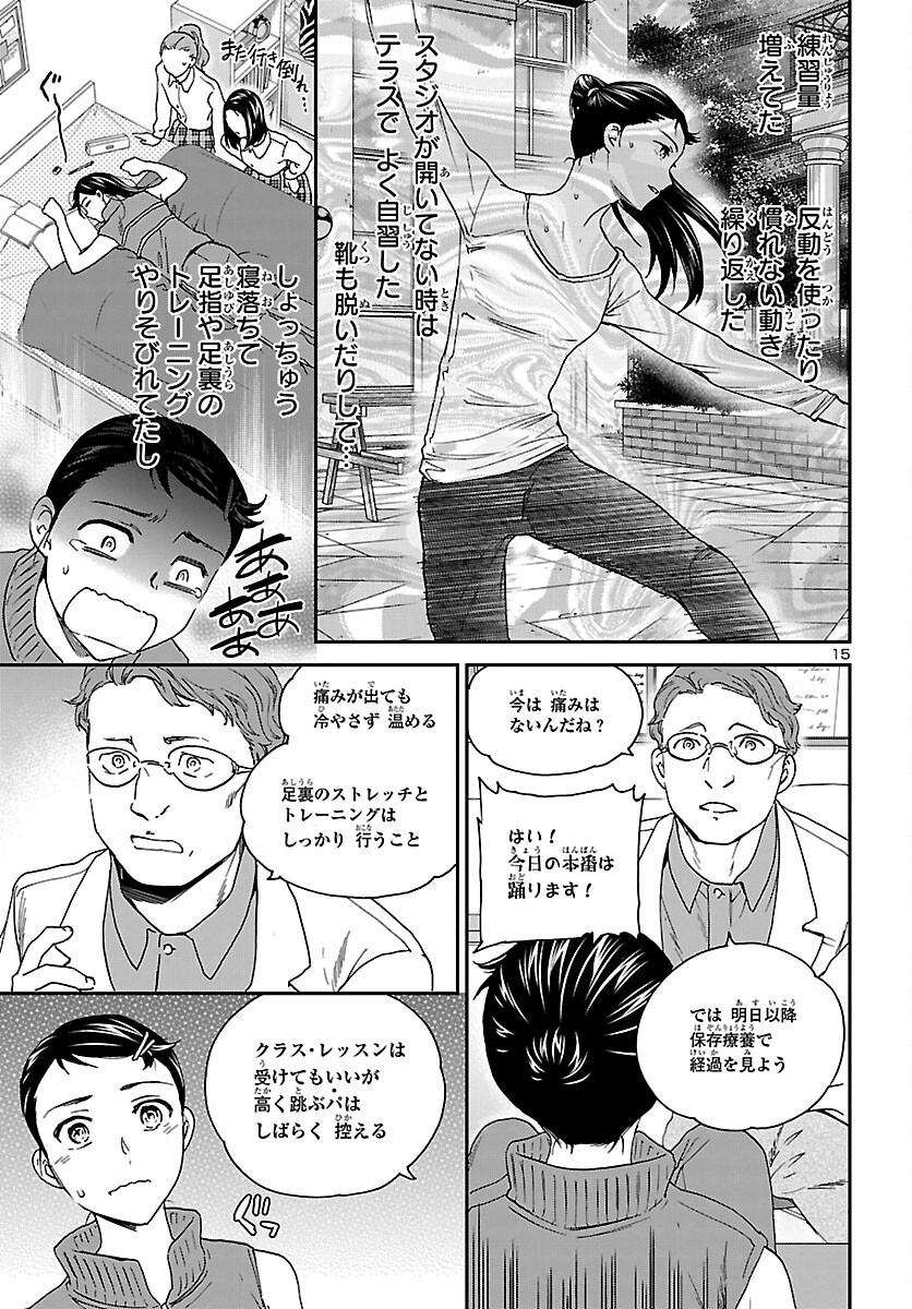 Page 15