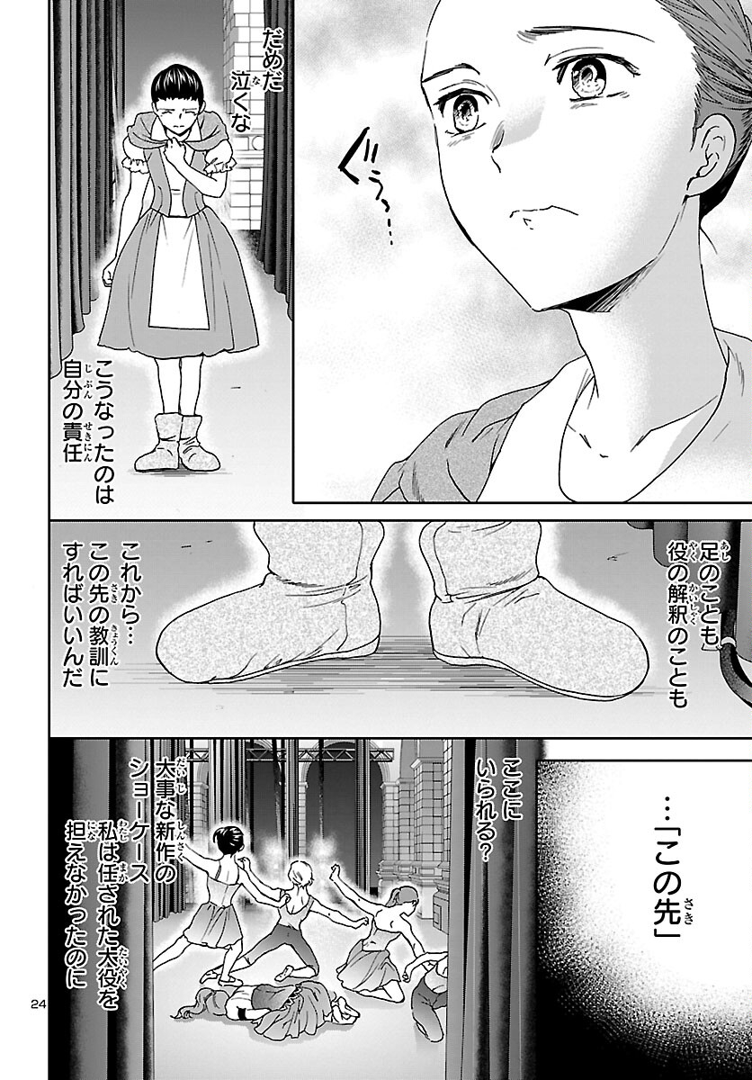 Page 24
