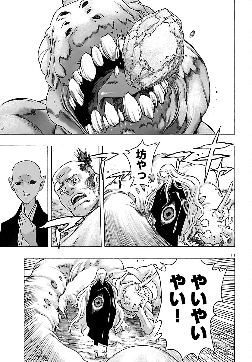 Page 11