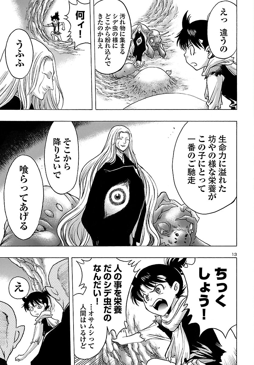 Page 13