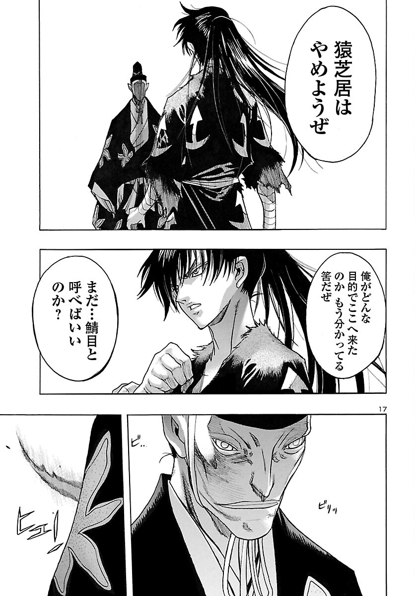 Page 17