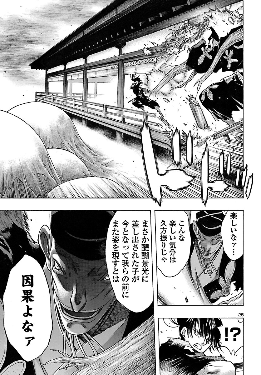 Page 25