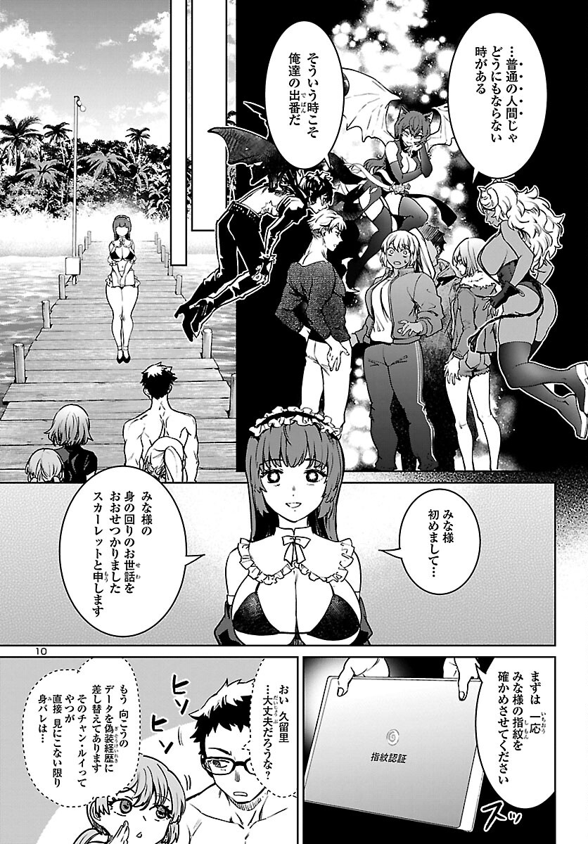 Page 10