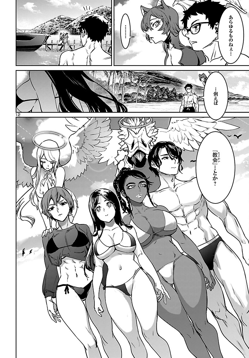 Page 12