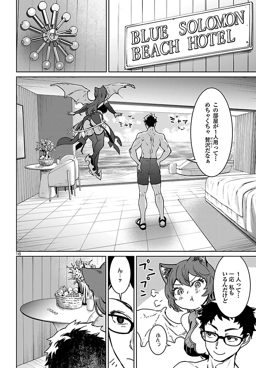 Page 16