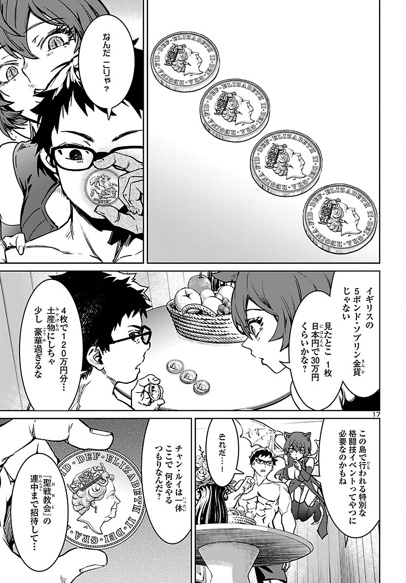 Page 17