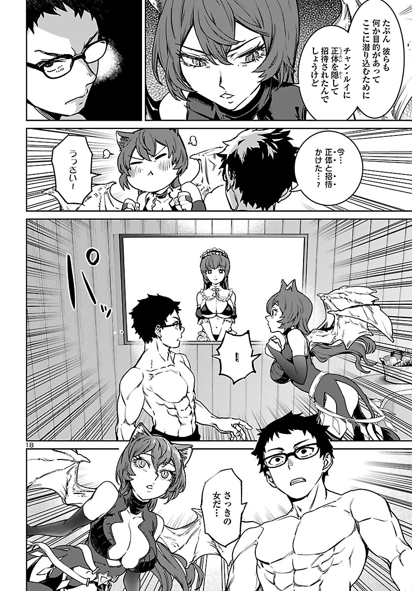 Page 18