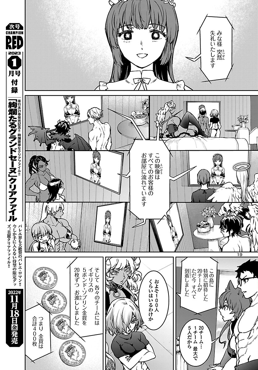 Page 19