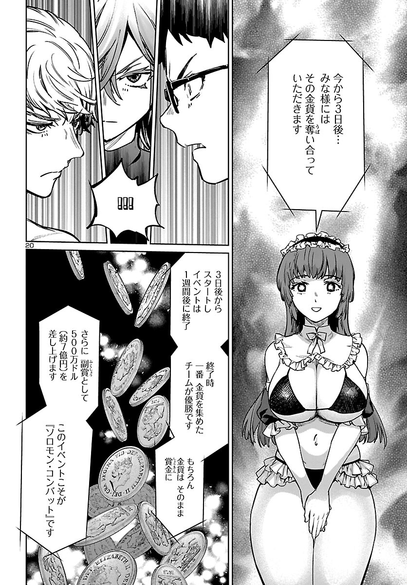 Page 20