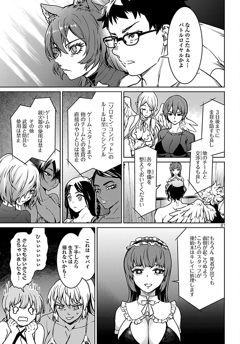 Page 21