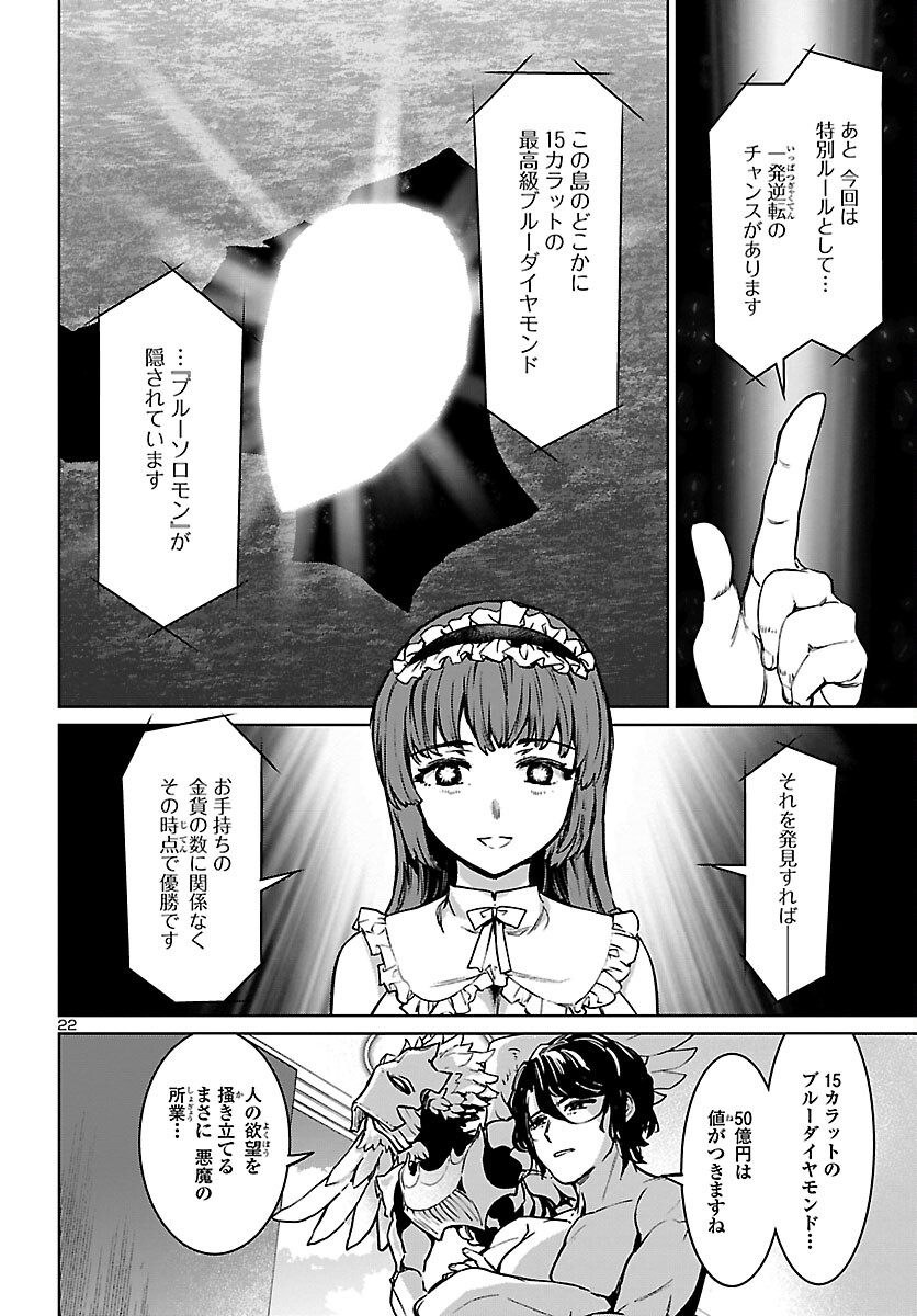 Page 22