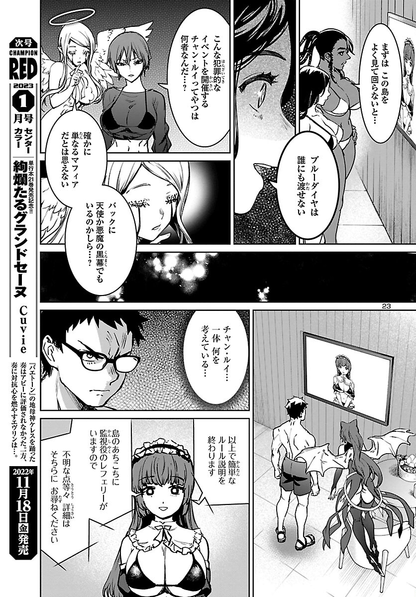 Page 23
