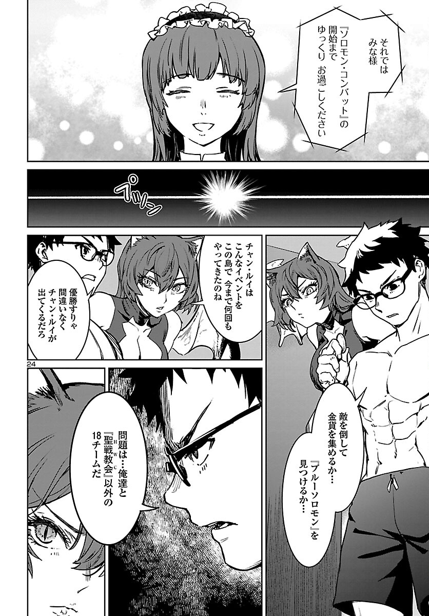 Page 24