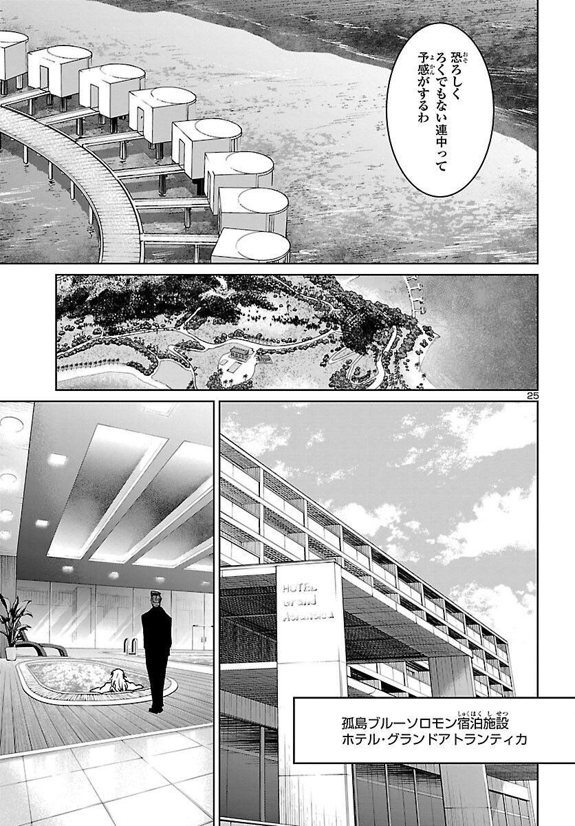 Page 25