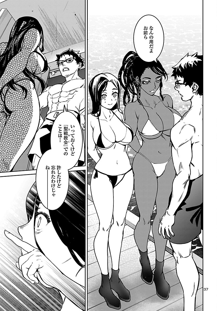 Page 37