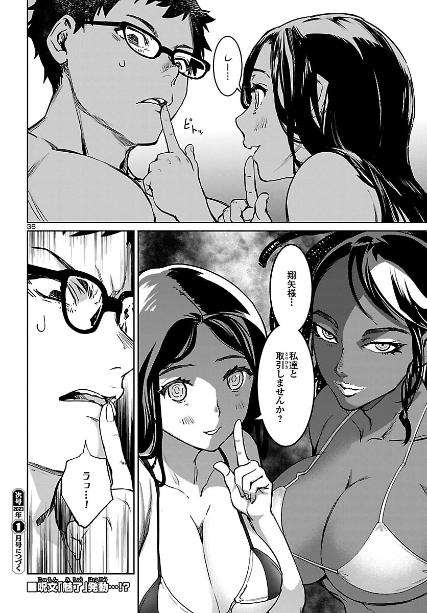 Page 38