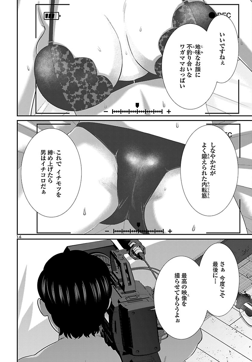 Page 14