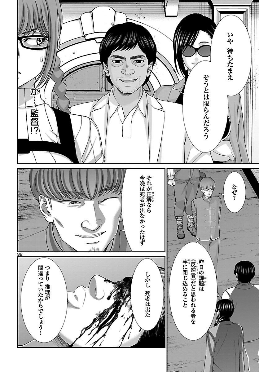 Page 32