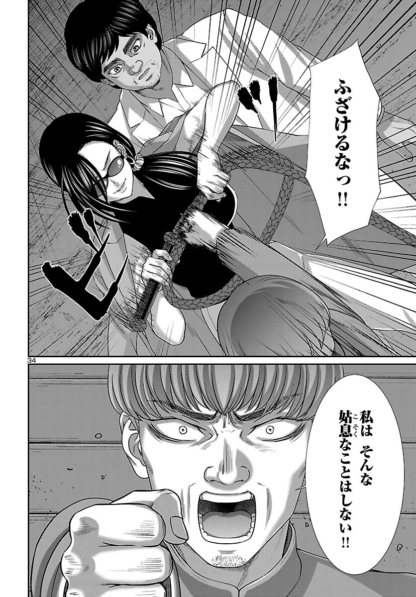 Page 34