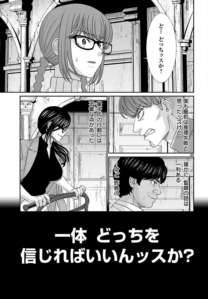 Page 35