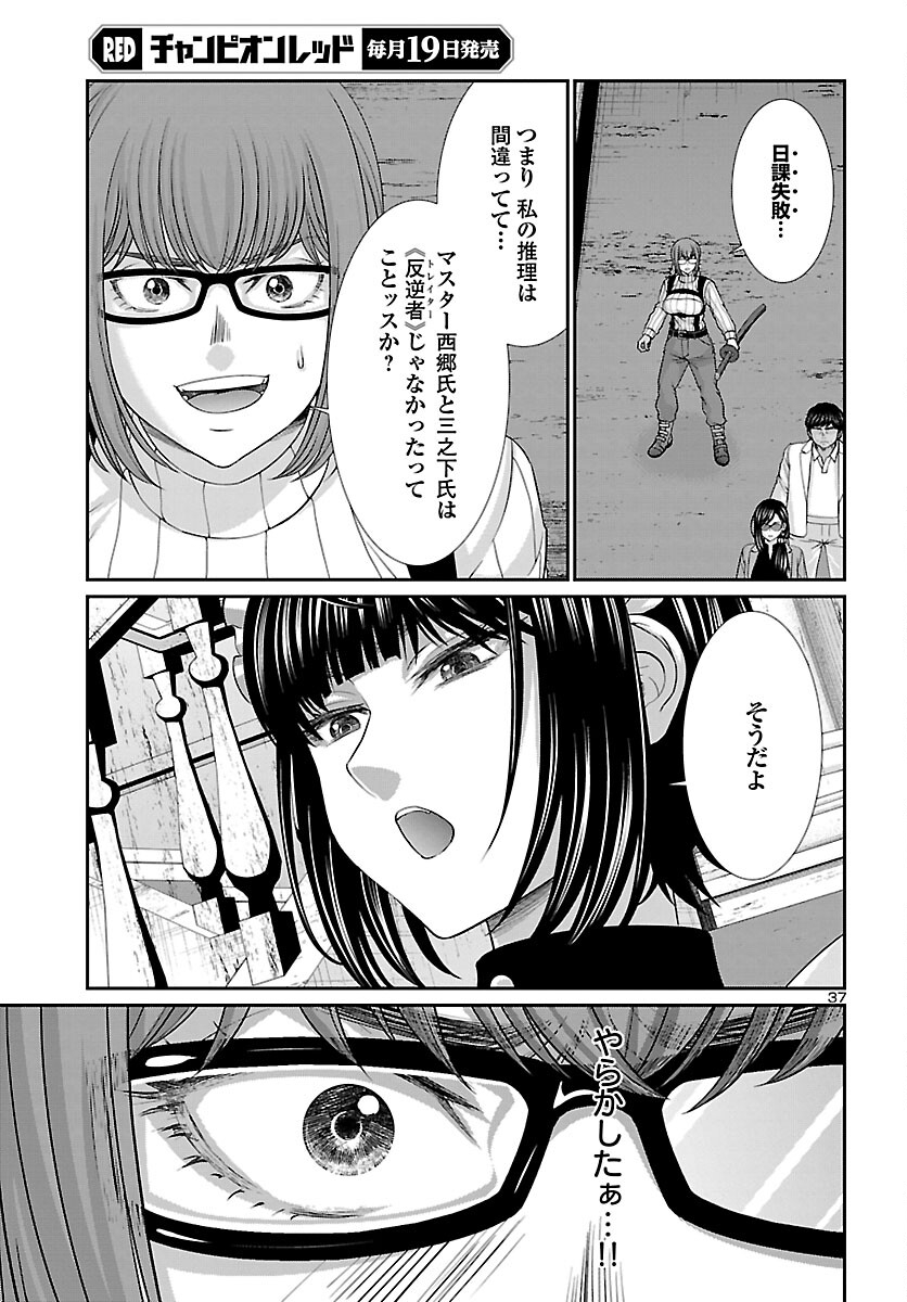 Page 37