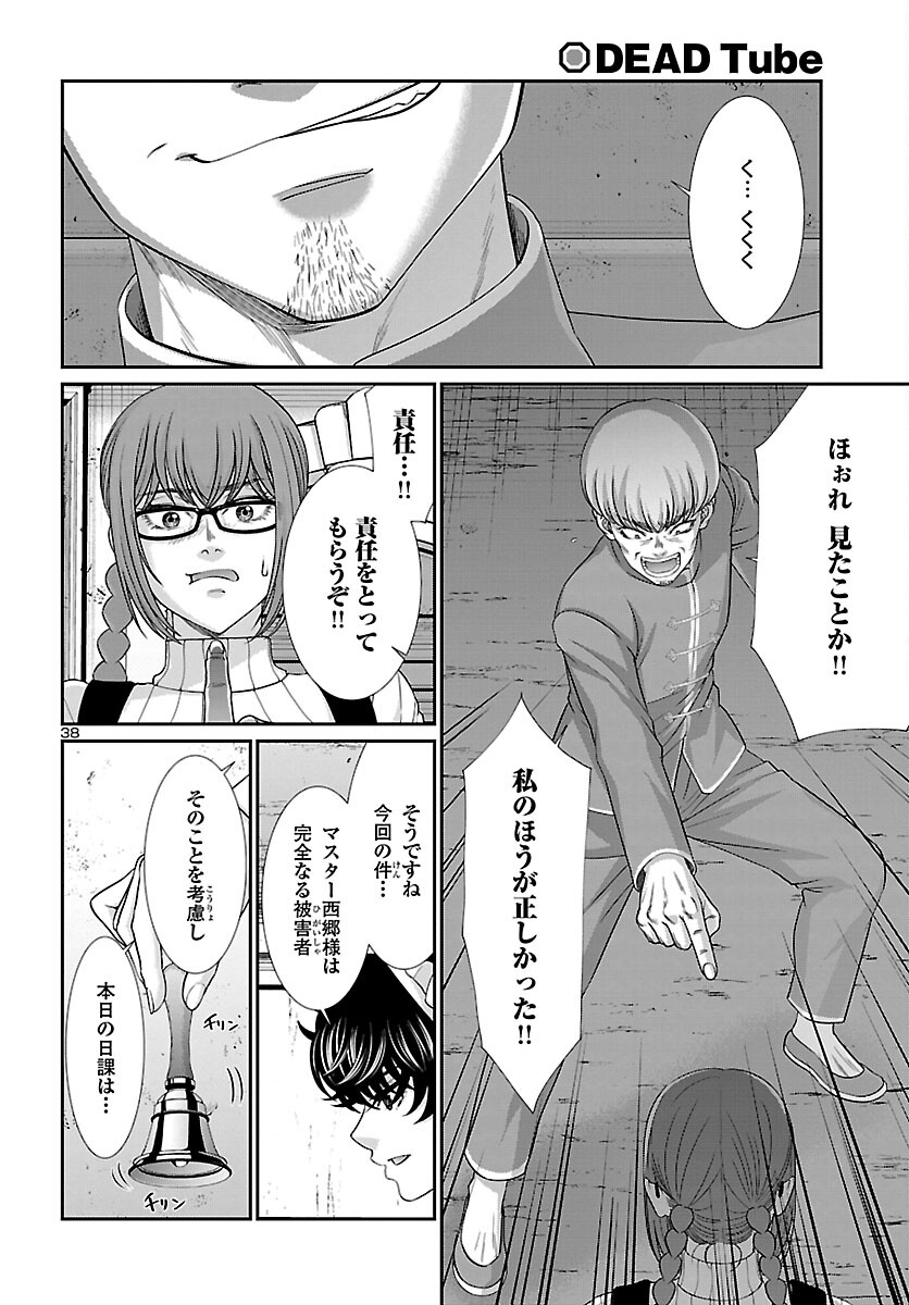Page 38