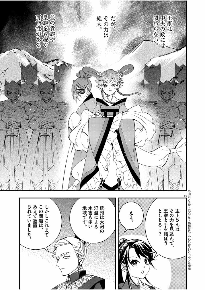 Page 13