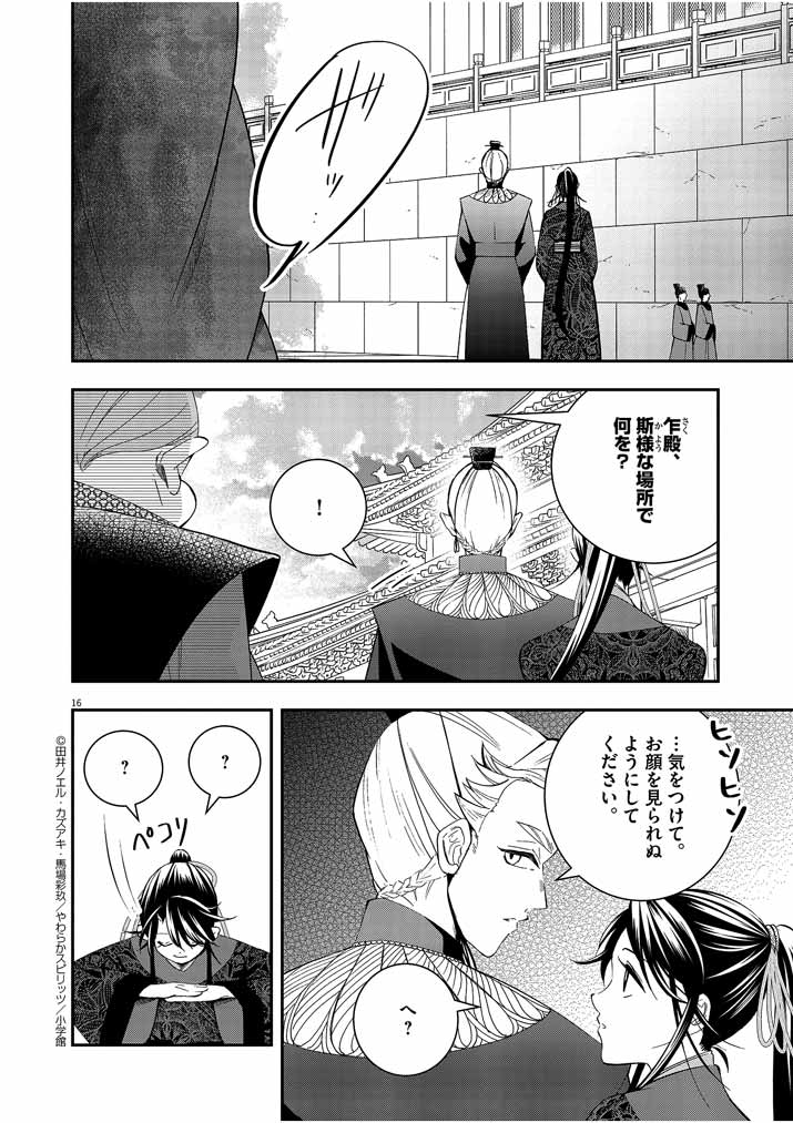 Page 16