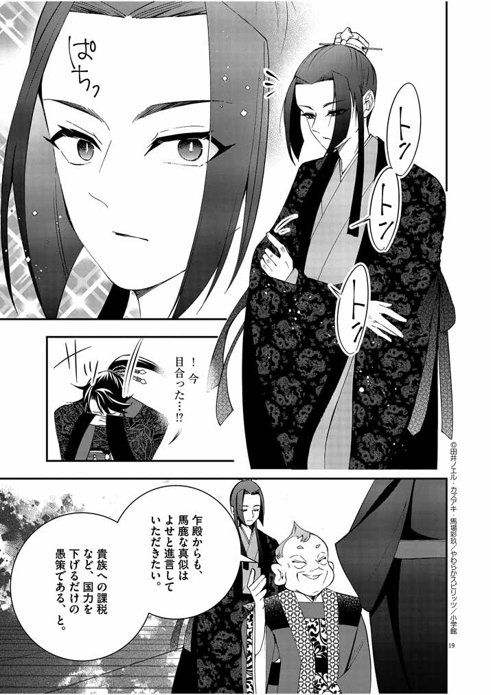 Page 19