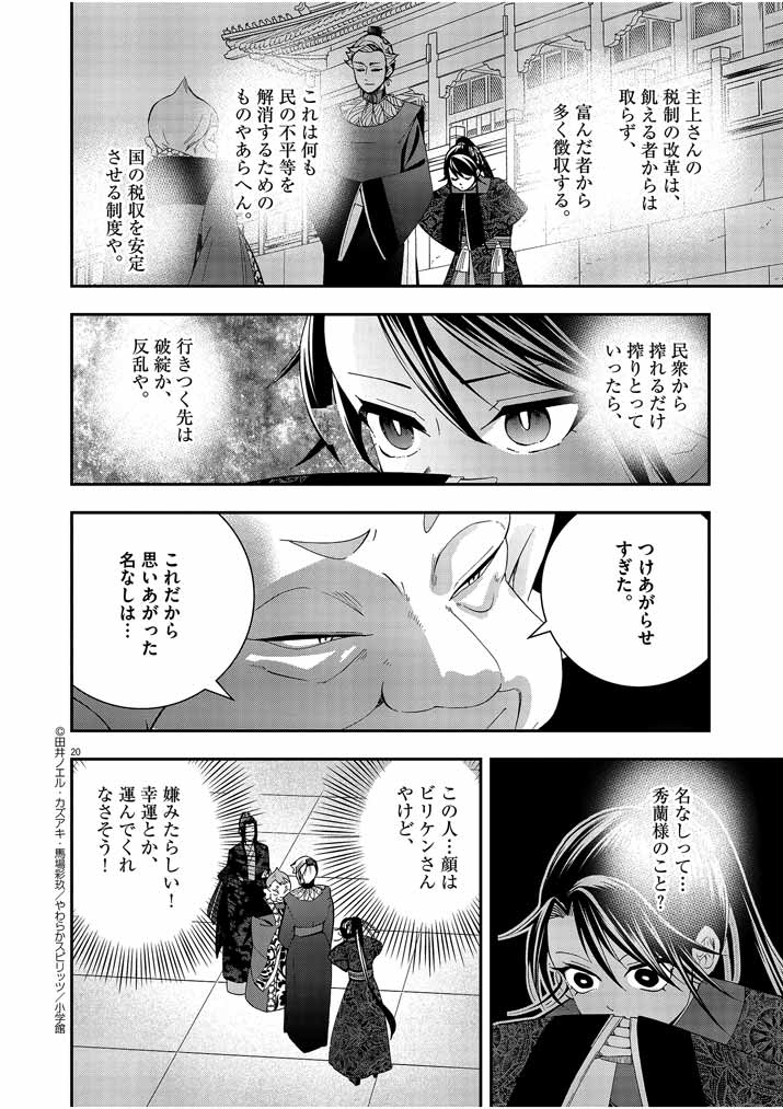 Page 20
